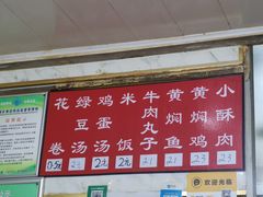 -曹家蒸碗(东二路店)