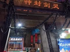 -青岛东方影都融创电影世界