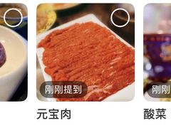 -南门涮肉(上海一店)