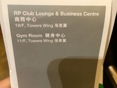 -香港皇家太平洋酒店