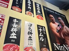 -蒜香焼肉PURUSHIN(马场路店)