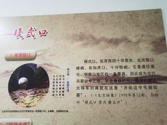 -中国第四纪冰川遗迹陈列馆