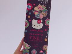 半熟芝士-BreadTalk面包新语·烘焙蛋糕(领展购物广场店)