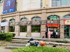门面-杨记清芳牛肉拉面(宝龙广场店)