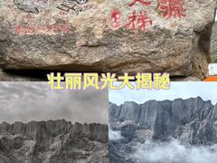 -莲宝叶则景区