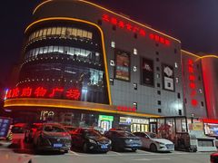 -双隆购物广场(魏县店)