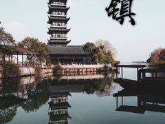 -乌镇西栅景区