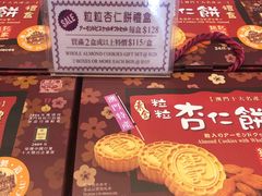 -Pastelaria Koi Kei(威尼斯人K12店)