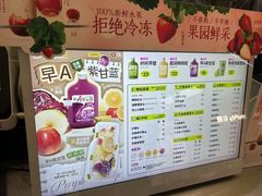 -O2鲜榨果汁(苏州龙湖狮山店)