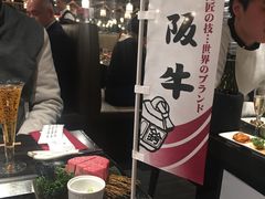 -俺的焼肉(銀座9丁目店)