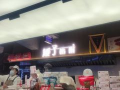 -矮子馅饼(大成路店)