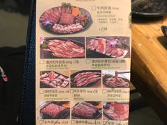 菜单-朴家炭烤(浦东禹悦汇店)
