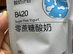 -白色日记·手作酸奶(麦凯乐店)