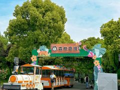 -无锡动物园·太湖欢乐园