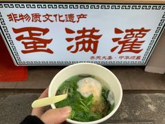 -蛋满灌·非遗手工灌蛋(龙头路店)