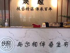 -焕醒·川派采耳(云街店)