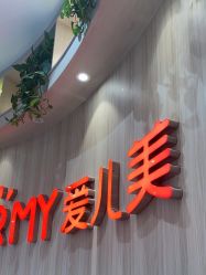-爱儿美儿童摄影(奥森公园店)