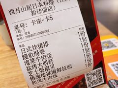 -西月山居匠心创意料理(江汉路新佳丽广场店)