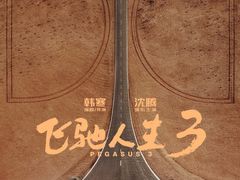 -中影国际影城(大唐西市4K临境音店)