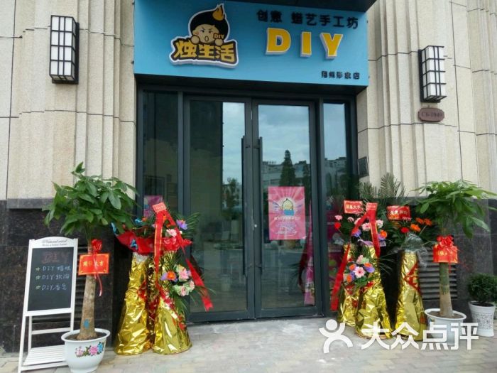 激发灵感diy创意手工坊图片 - 第4张