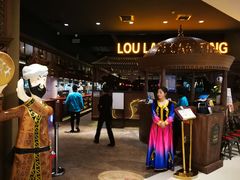 -楼兰新疆主题餐厅(苏州中心店)