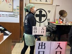 -中村藤吉(本店)
