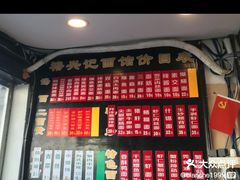 -裕兴记·三虾面(西北街总店)