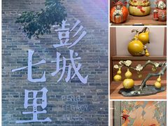 -云龙湖旅游景区