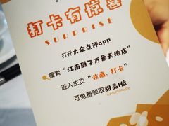 -江南厨子(万象天地店)