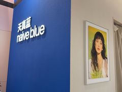 -天真蓝照相馆(杭州滨江宝龙店)