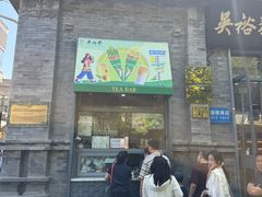 -吴裕泰茶庄(前门大街店)