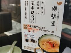 -蝴蝶里·粤菜·点心(滨江龙湖店)