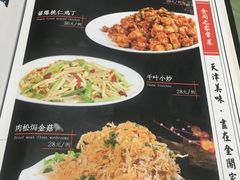 -金阁家常菜(贵阳路店)