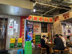 -肥龙火锅(南坪店)
