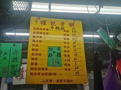 -权记骨粥