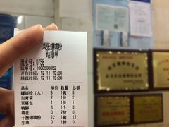 -凤张螺蛳粉·爽口粉(跃进路总店)