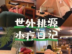 -世外桃源水疗会(皇庭彩园店)