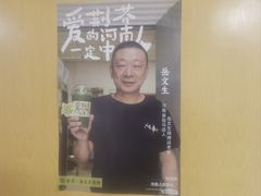 -岳文生烧烤