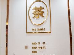 景观位-阿爆柠檬茶(容桂店)