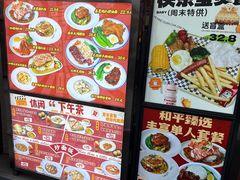 -和平馆·地道港澳茶餐厅(西门口店)