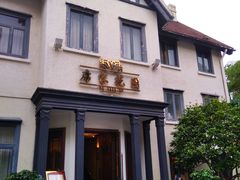 -席家花园(巨鹿花园店)