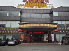 -益利大酒楼(井岸店)
