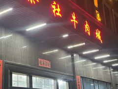 -蔡社牛肉城(龙湖店)