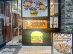 -前进5路汉堡炸鸡(昙华林店)