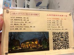 -老洋房花园饭店(绍兴路店)