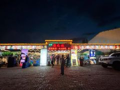 -清真·馬坡二旦烧烤(人生一串拍摄店)