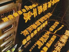 -上街里市集(悦喜客来广场店)
