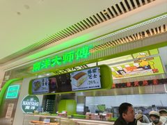 -南洋大师傅(长楹天街店)