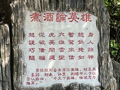 -三国赤壁古战场