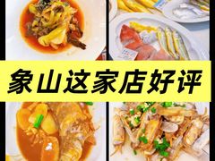 -渔满仓海鲜渔家(象山二店)